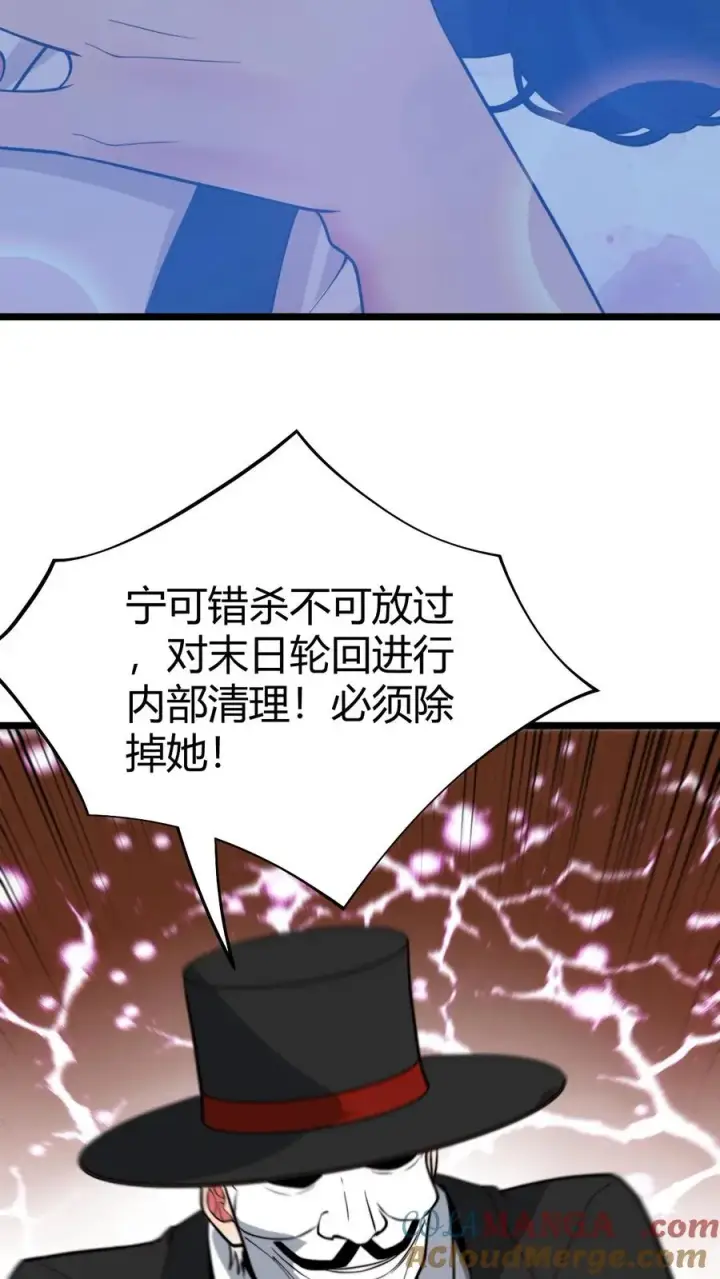 《我有九千万亿舔狗金》第524话 成事不足败事有余！图31