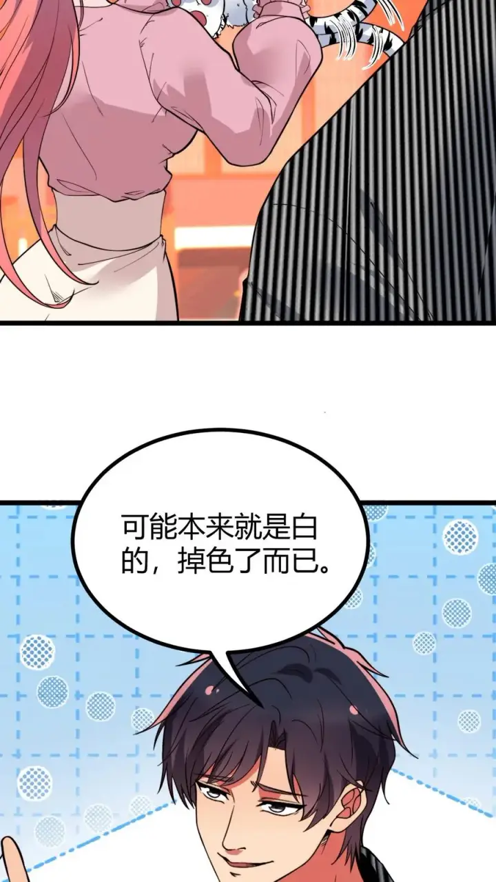 《我有九千万亿舔狗金》第524话 成事不足败事有余！图4
