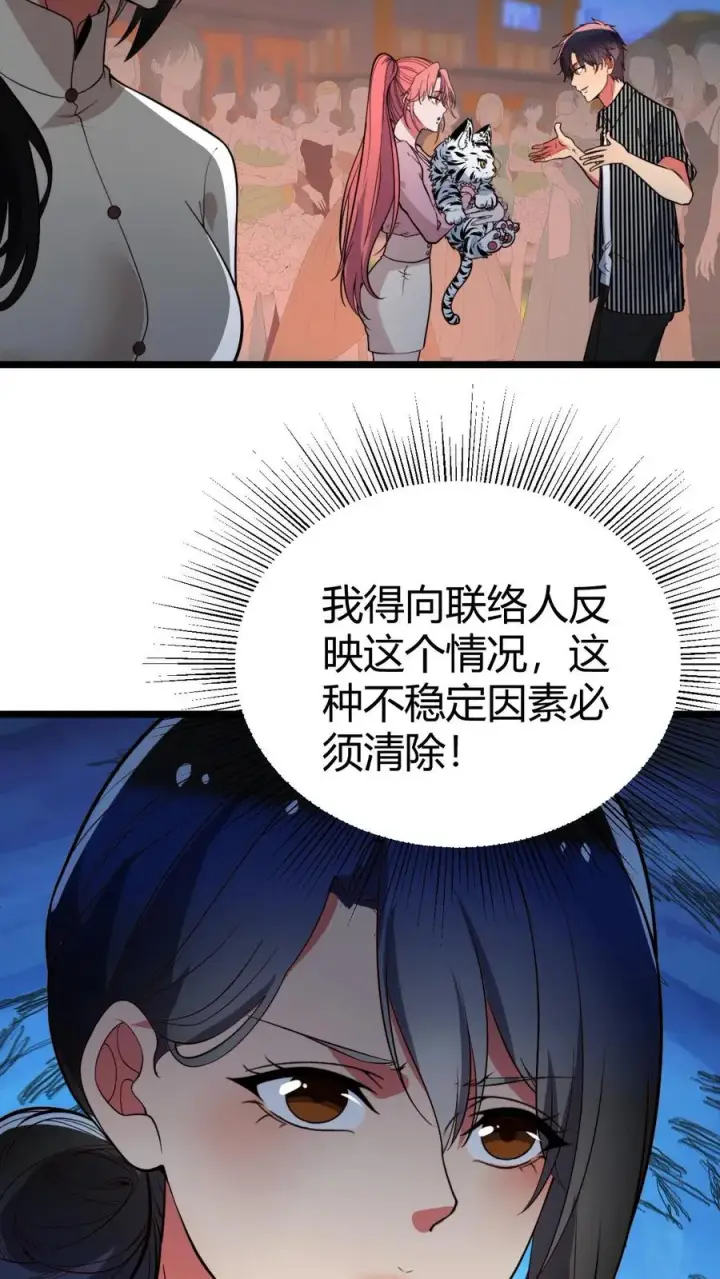 《我有九千万亿舔狗金》第524话 成事不足败事有余！图6