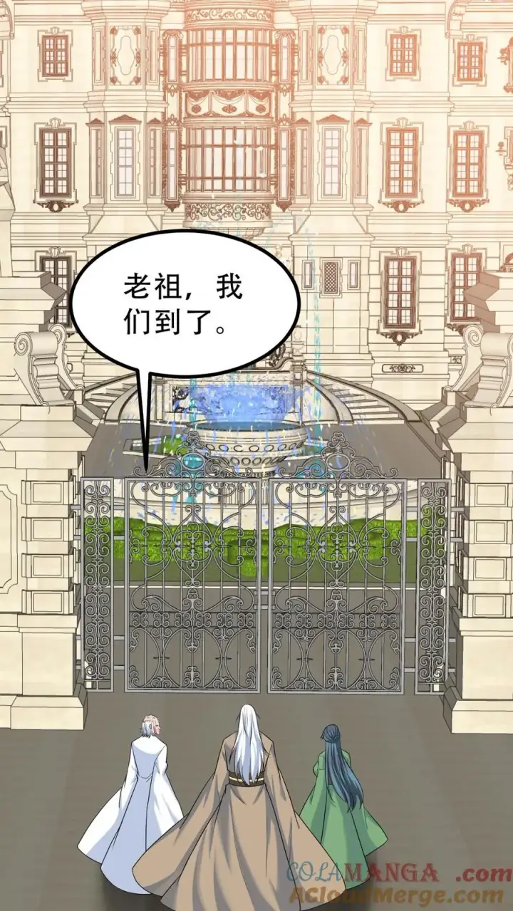 《我有九千万亿舔狗金》第525话 太上老祖图19