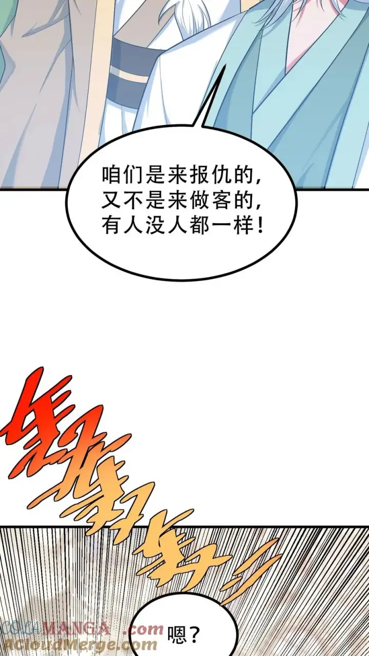 《我有九千万亿舔狗金》第525话 太上老祖图21