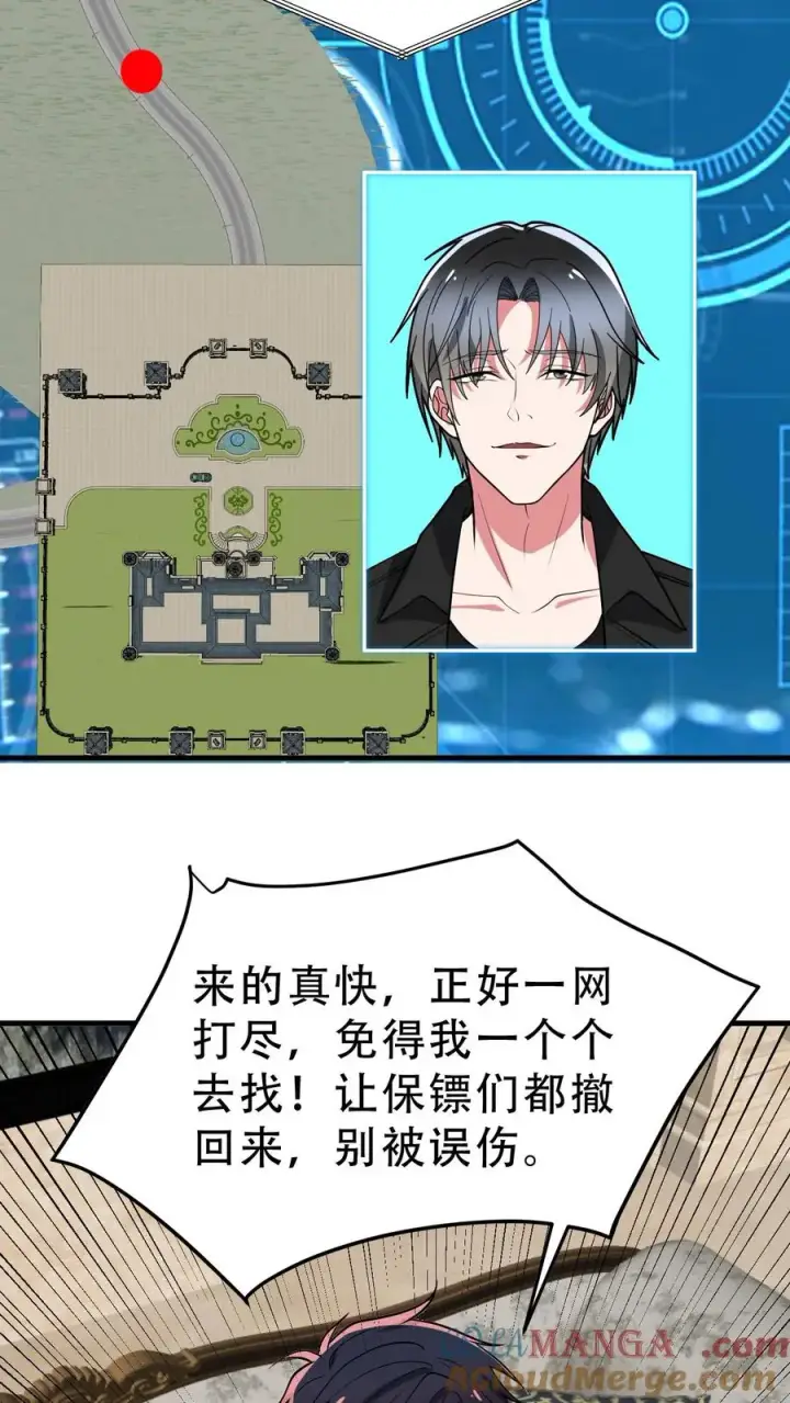 《我有九千万亿舔狗金》第525话 太上老祖图9