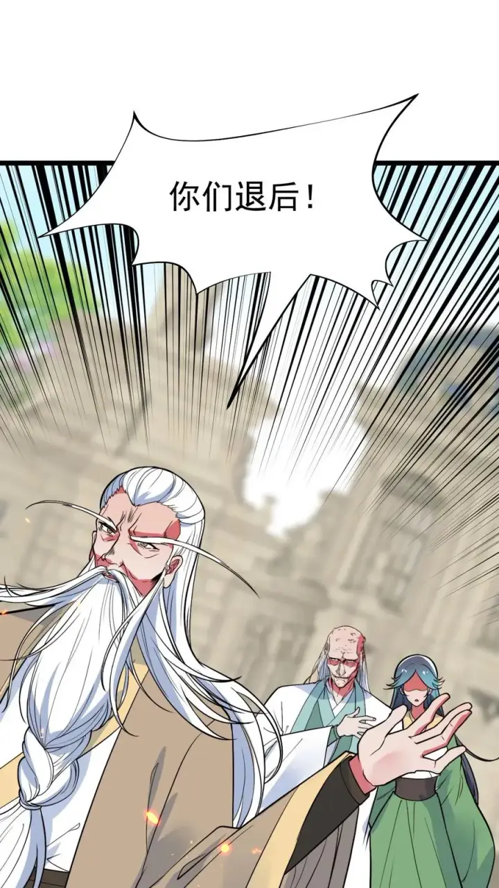 《我有九千万亿舔狗金》第526话 意念控物图12