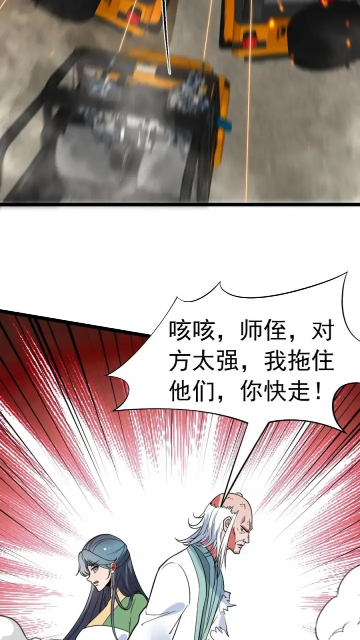 《我有九千万亿舔狗金》第526话 意念控物图18