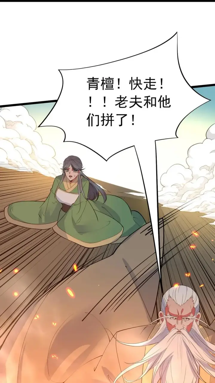 《我有九千万亿舔狗金》第526话 意念控物图26