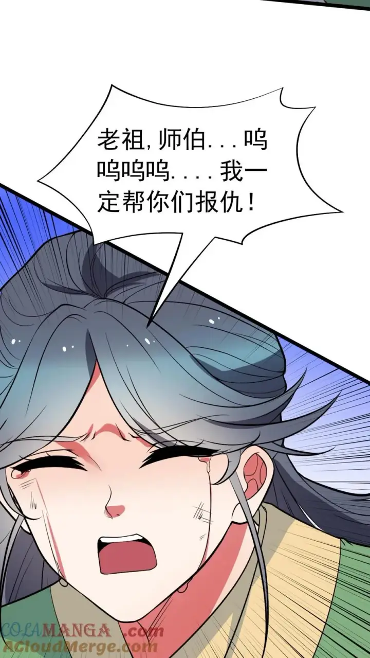 《我有九千万亿舔狗金》第526话 意念控物图29