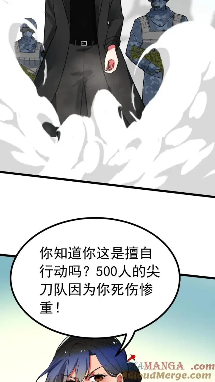 《我有九千万亿舔狗金》第526话 意念控物图31