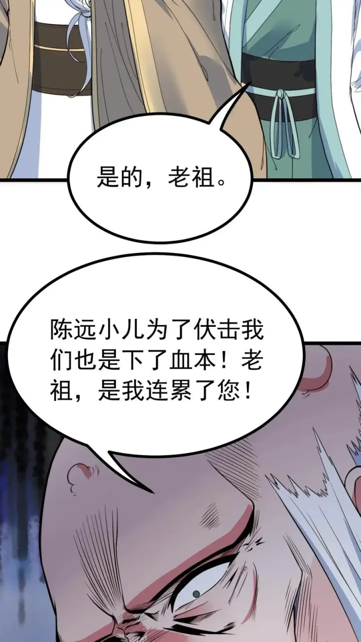 《我有九千万亿舔狗金》第526话 意念控物图4