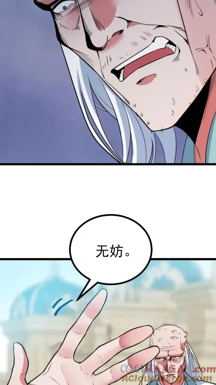 《我有九千万亿舔狗金》第526话 意念控物图5