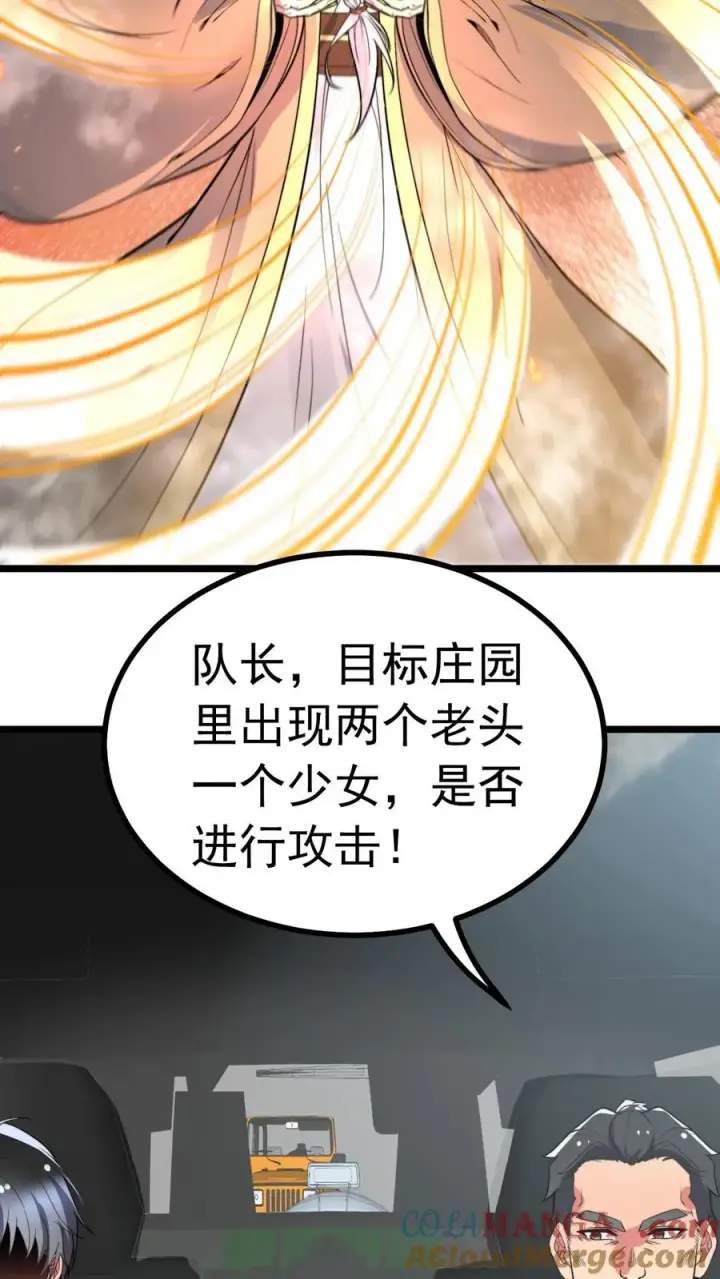 《我有九千万亿舔狗金》第526话 意念控物图7