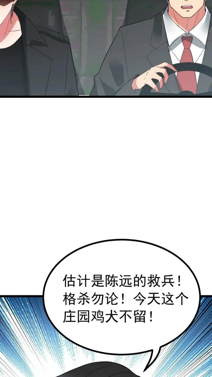 《我有九千万亿舔狗金》第526话 意念控物图8