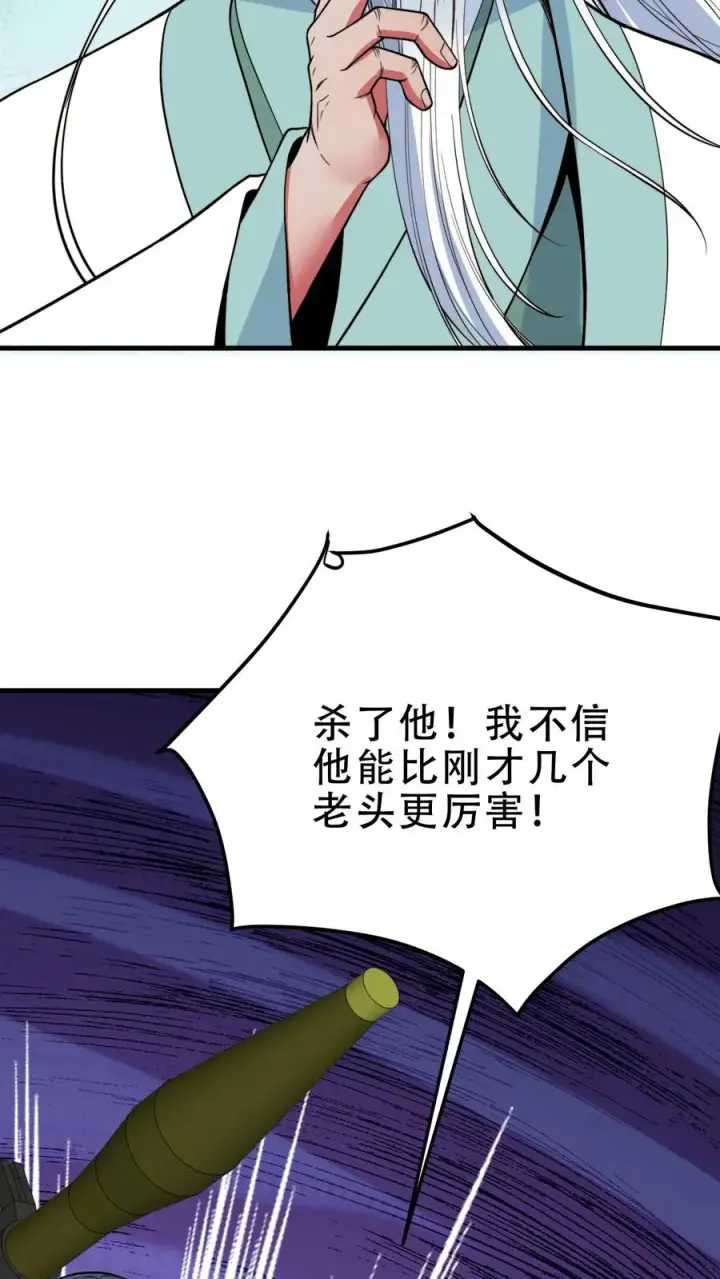 《我有九千万亿舔狗金》第527话 为民除害图12