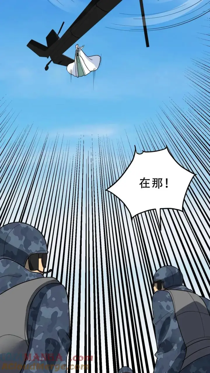 《我有九千万亿舔狗金》第527话 为民除害图17
