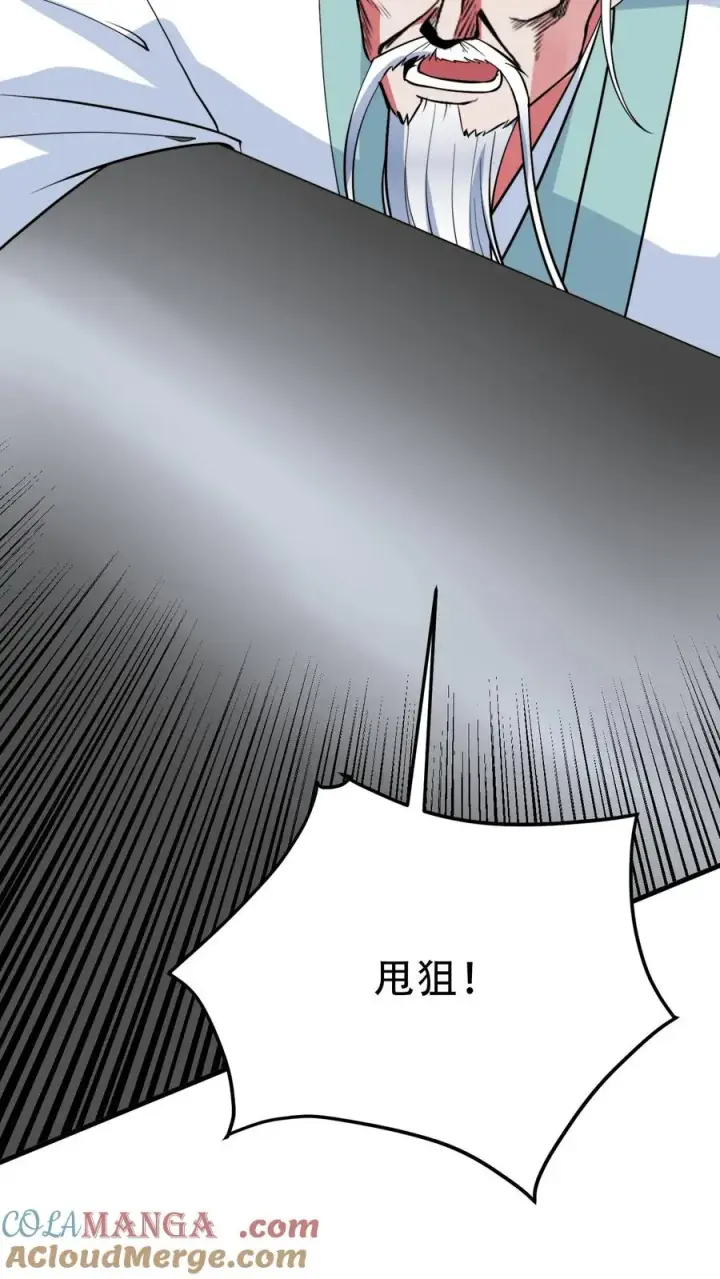 《我有九千万亿舔狗金》第527话 为民除害图19