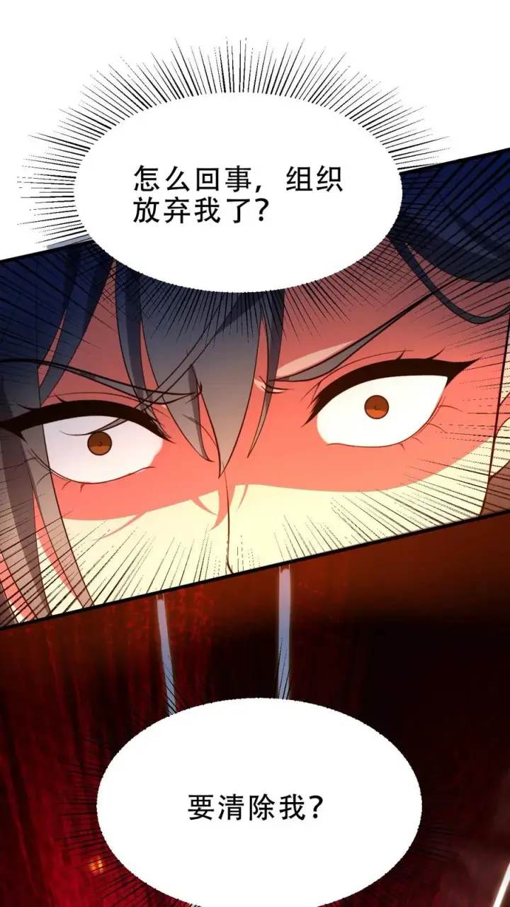 《我有九千万亿舔狗金》第527话 为民除害图2