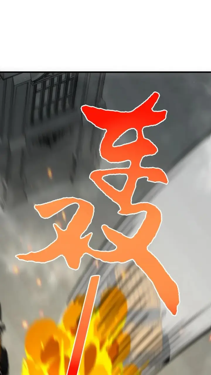 《我有九千万亿舔狗金》第527话 为民除害图20