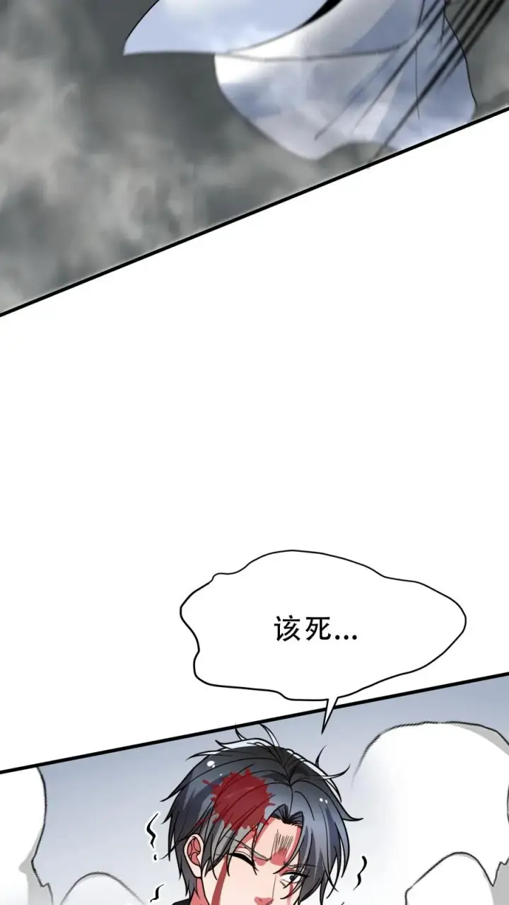 《我有九千万亿舔狗金》第527话 为民除害图22