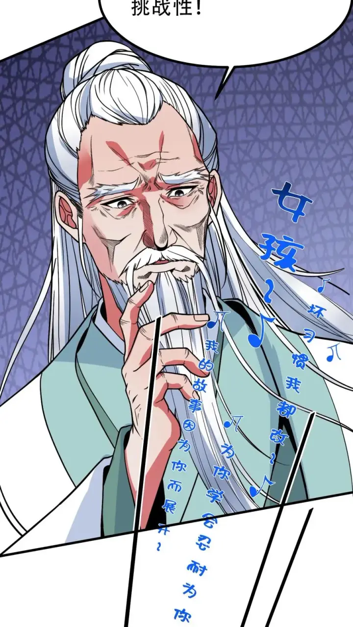 《我有九千万亿舔狗金》第527话 为民除害图28