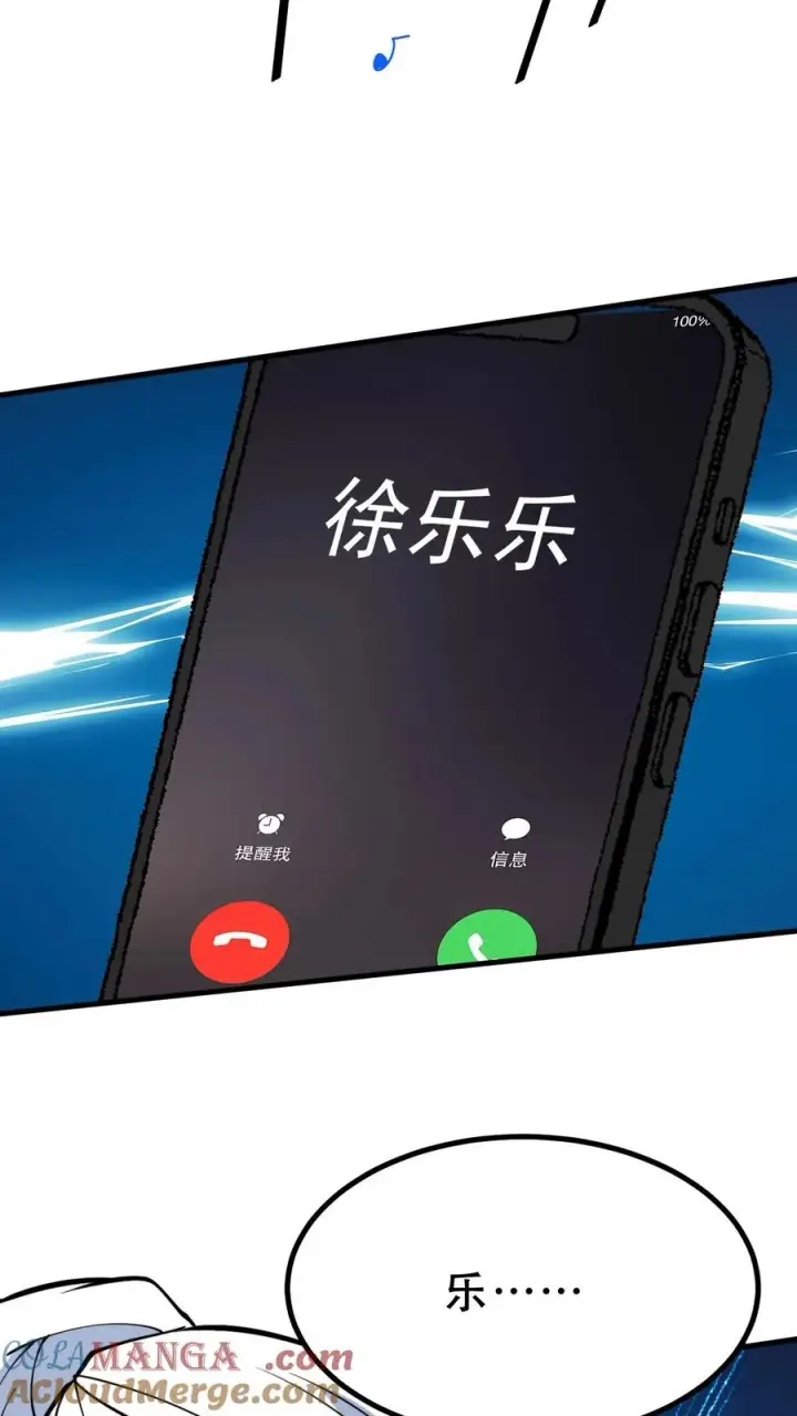 《我有九千万亿舔狗金》第527话 为民除害图29