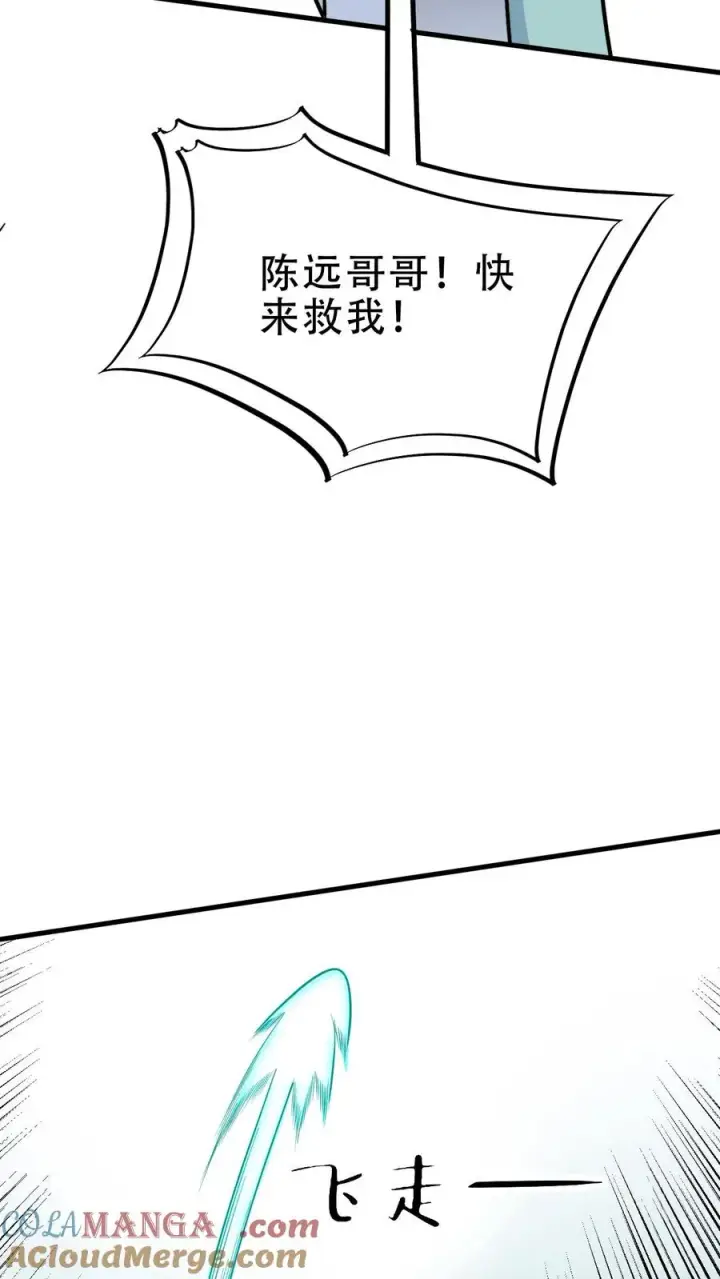《我有九千万亿舔狗金》第527话 为民除害图31