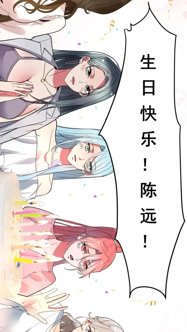 《我有九千万亿舔狗金》第528话 来不及高兴图10