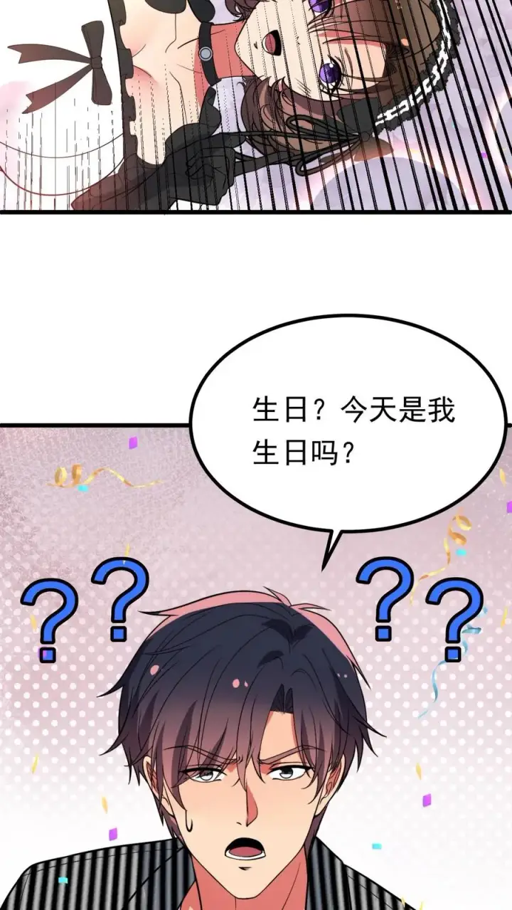 《我有九千万亿舔狗金》第528话 来不及高兴图12
