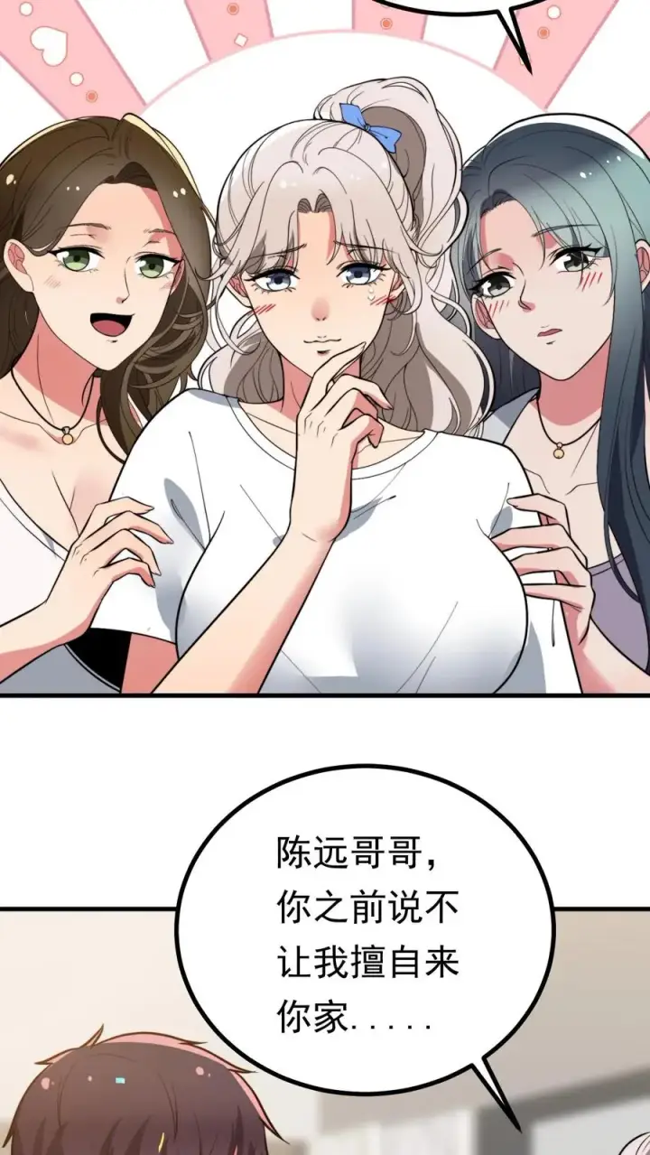 《我有九千万亿舔狗金》第528话 来不及高兴图16