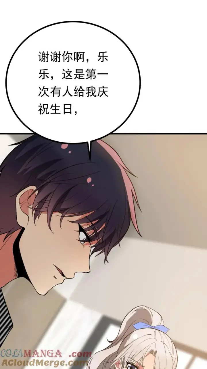《我有九千万亿舔狗金》第528话 来不及高兴图21