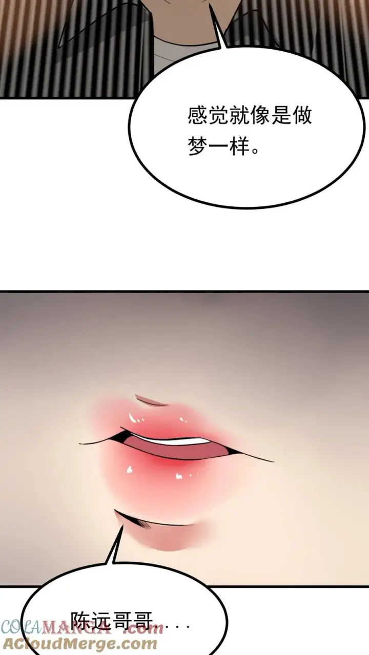 《我有九千万亿舔狗金》第528话 来不及高兴图23