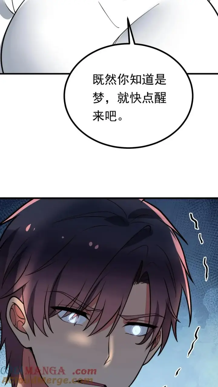 《我有九千万亿舔狗金》第528话 来不及高兴图25