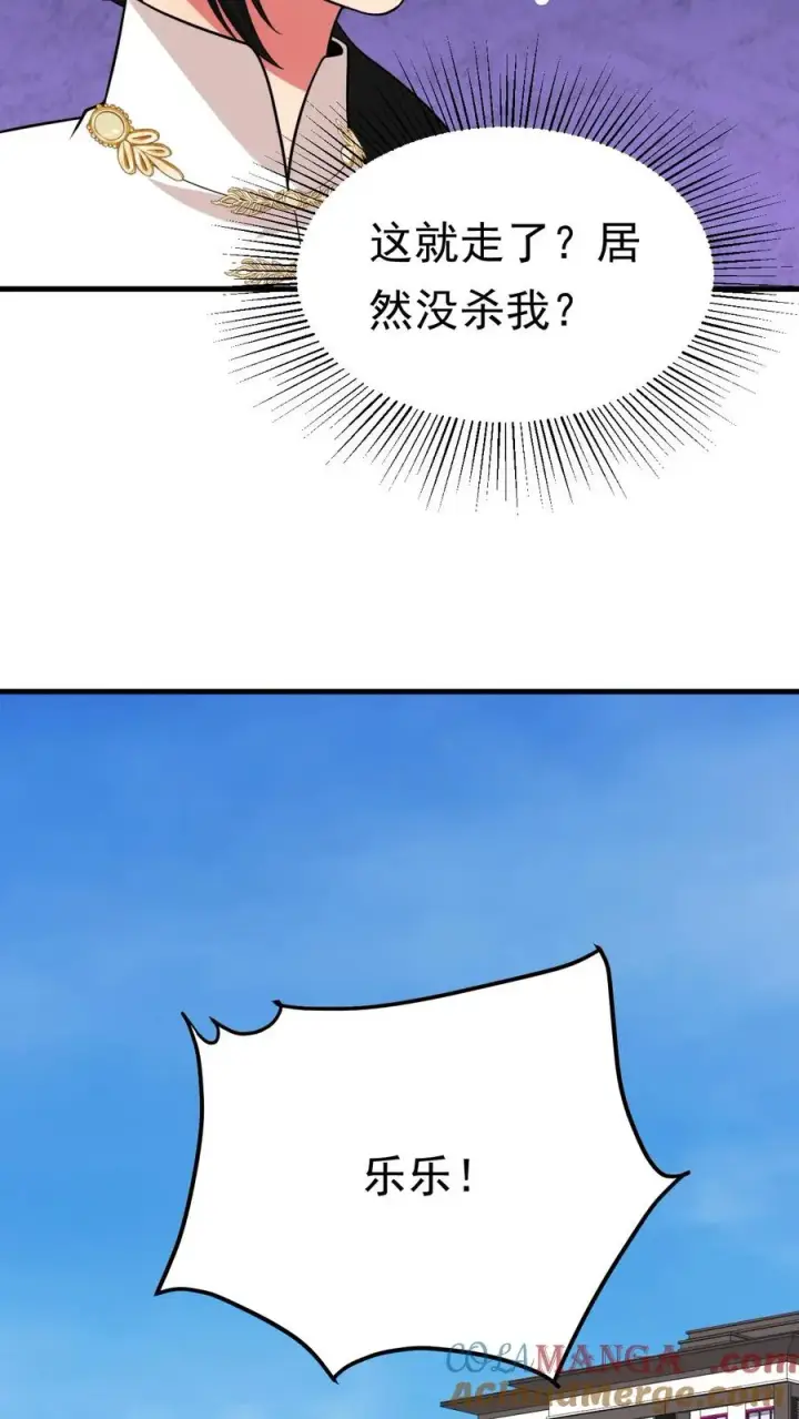 《我有九千万亿舔狗金》第528话 来不及高兴图5