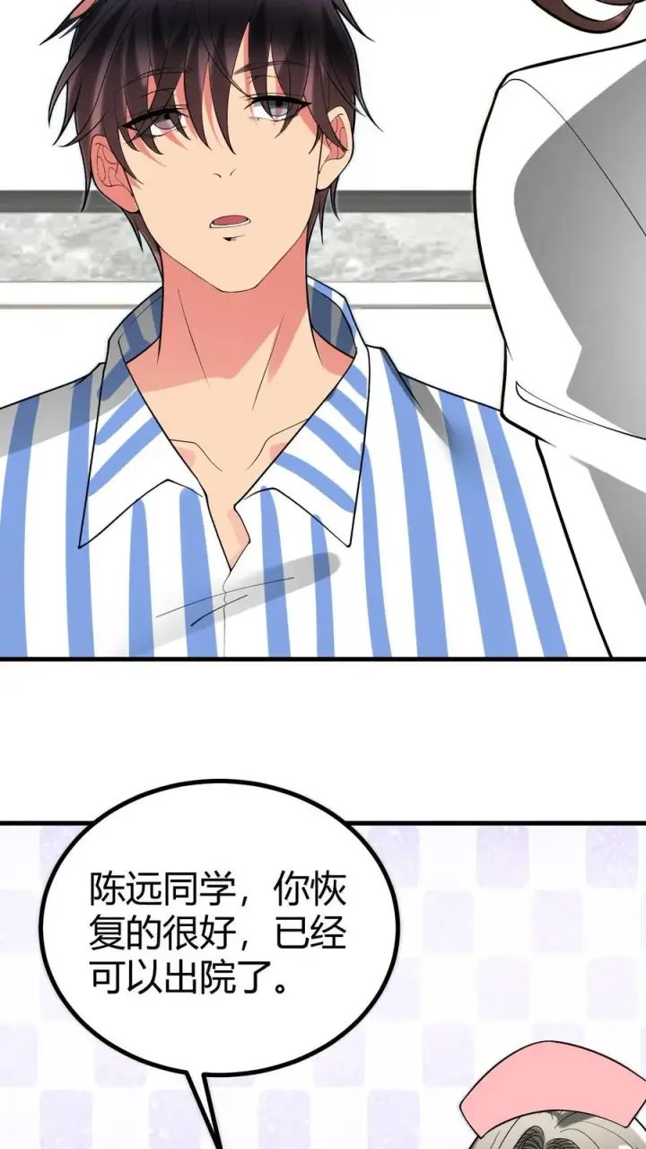 《我有九千万亿舔狗金》第529话图17