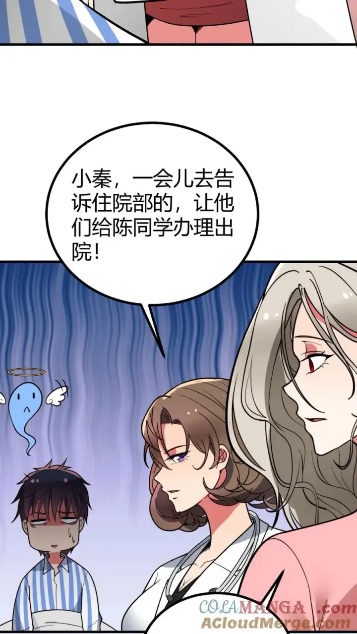 《我有九千万亿舔狗金》第529话图19