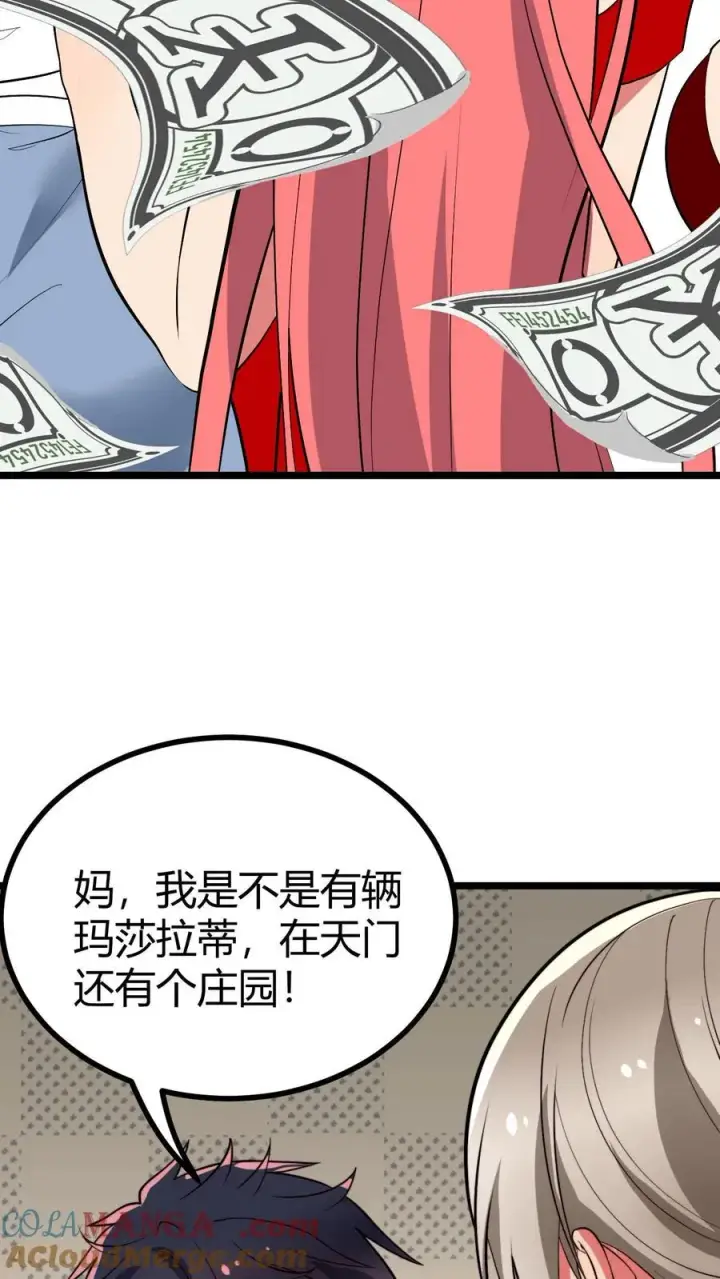 《我有九千万亿舔狗金》第529话图34