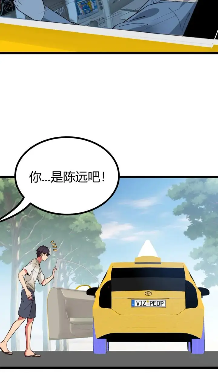 《我有九千万亿舔狗金》第529话图38