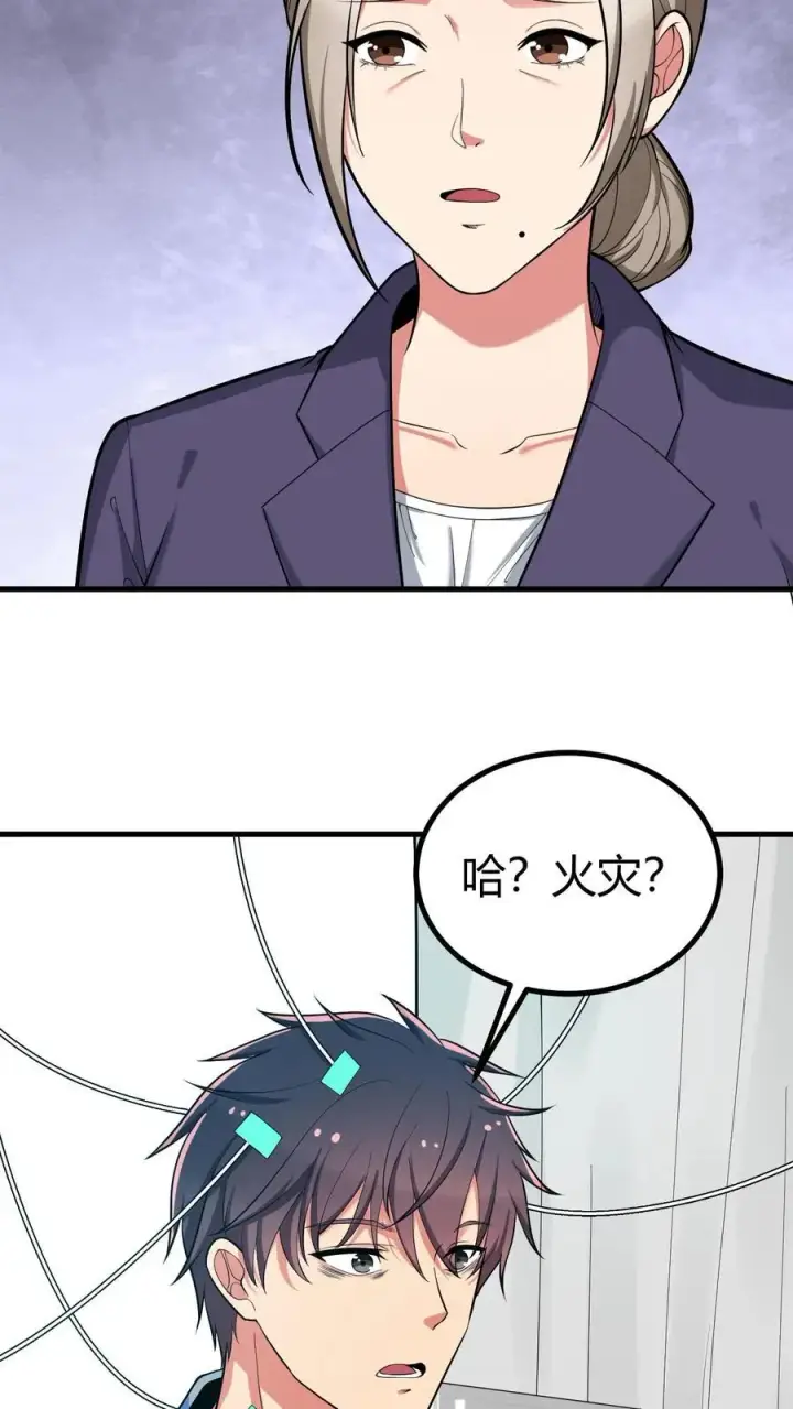 《我有九千万亿舔狗金》第529话图8