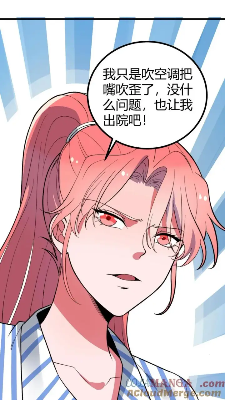 《我有九千万亿舔狗金》第529话 有缘再见图22