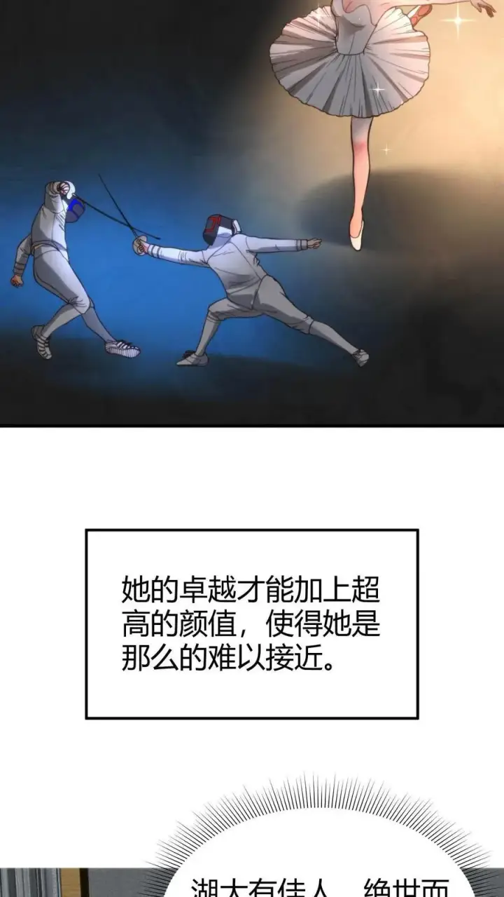 《我有九千万亿舔狗金》第7话 攻略2号图6