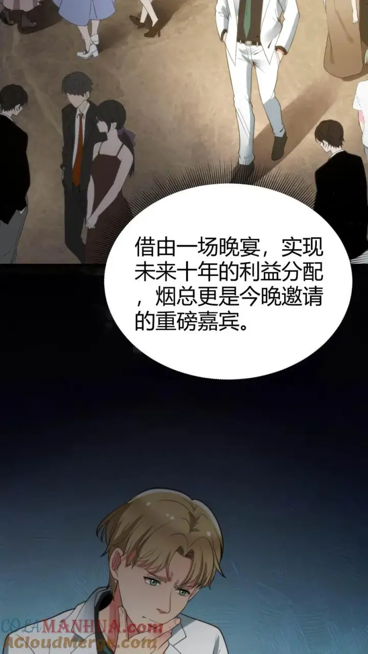 漫画《我有九千万亿舔狗金》第79话 我TM和保镖撞衫了！第11张图