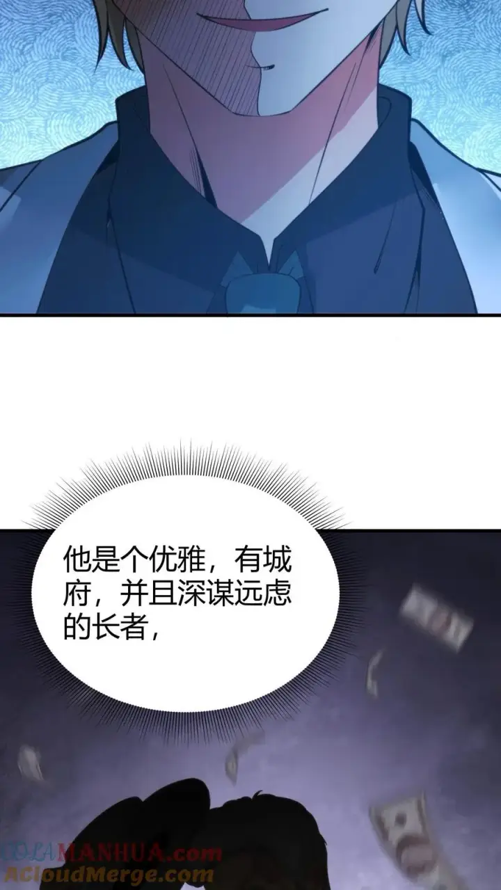 漫画《我有九千万亿舔狗金》第79话 我TM和保镖撞衫了！第13张图