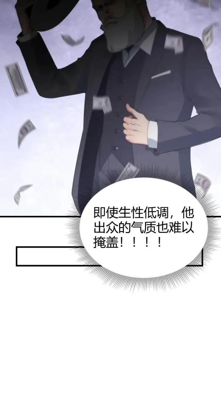 漫画《我有九千万亿舔狗金》第79话 我TM和保镖撞衫了！第14张图