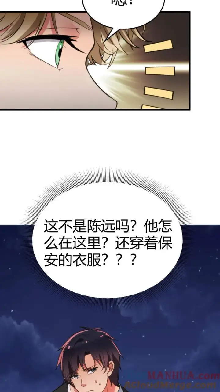 漫画《我有九千万亿舔狗金》第79话 我TM和保镖撞衫了！第17张图
