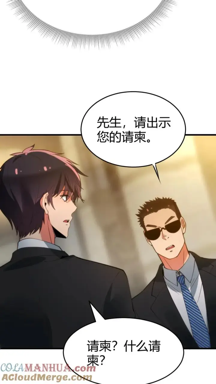 漫画《我有九千万亿舔狗金》第79话 我TM和保镖撞衫了！第27张图
