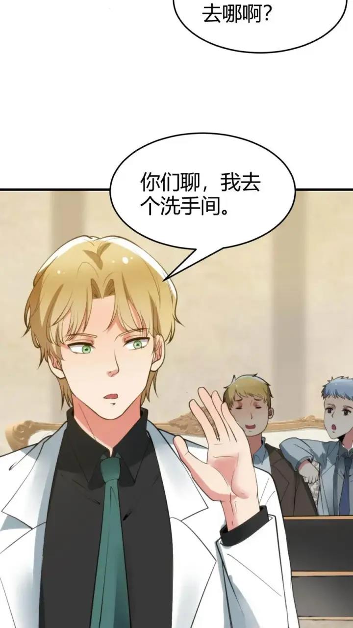 漫画《我有九千万亿舔狗金》第79话 我TM和保镖撞衫了！第8张图