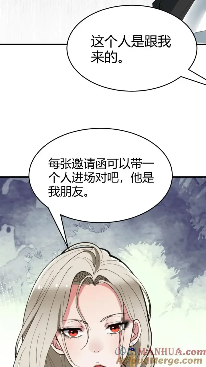 漫画《我有九千万亿舔狗金》第80话 我要陈远死！！！第11张图