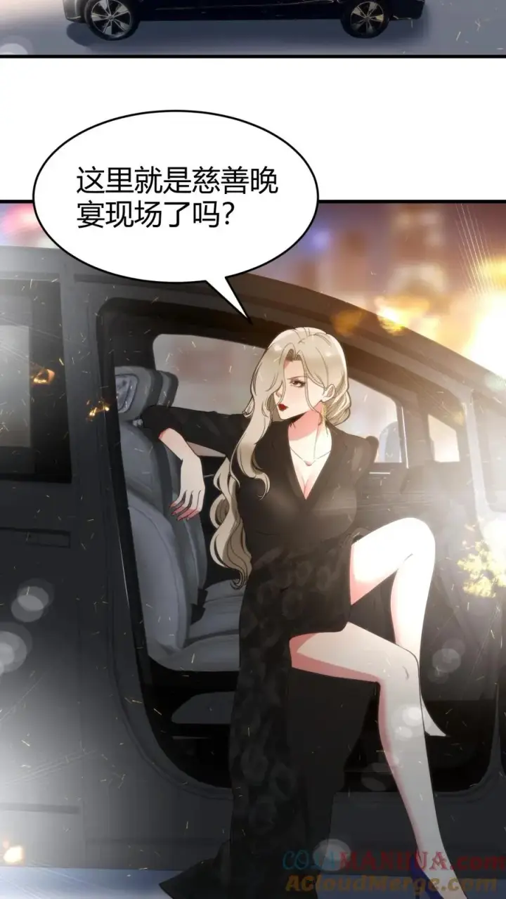 漫画《我有九千万亿舔狗金》第80话 我要陈远死！！！第3张图