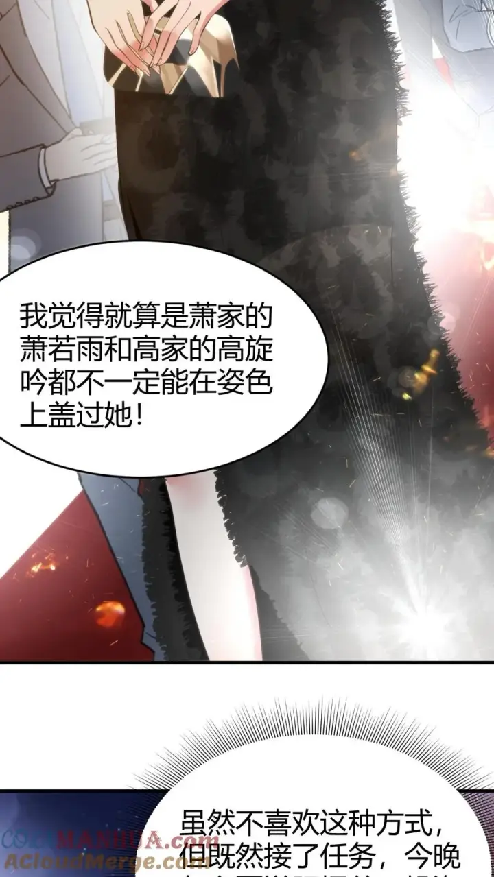 漫画《我有九千万亿舔狗金》第80话 我要陈远死！！！第5张图