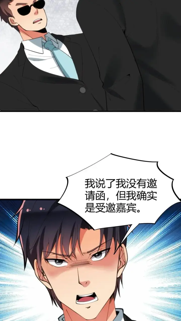 漫画《我有九千万亿舔狗金》第80话 我要陈远死！！！第8张图