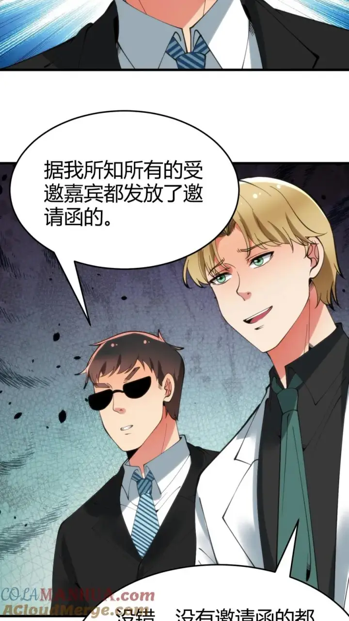 漫画《我有九千万亿舔狗金》第80话 我要陈远死！！！第9张图