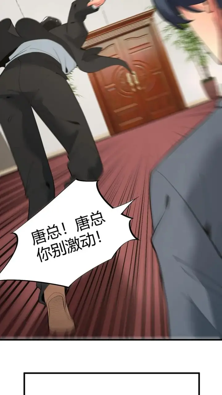 漫画《我有九千万亿舔狗金》第81话 “我愚蠢的弟弟啊”第10张图